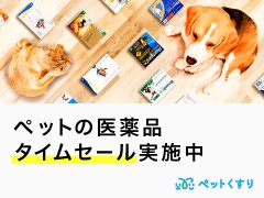 ペットくすり