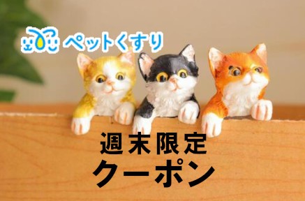 ペットくすり